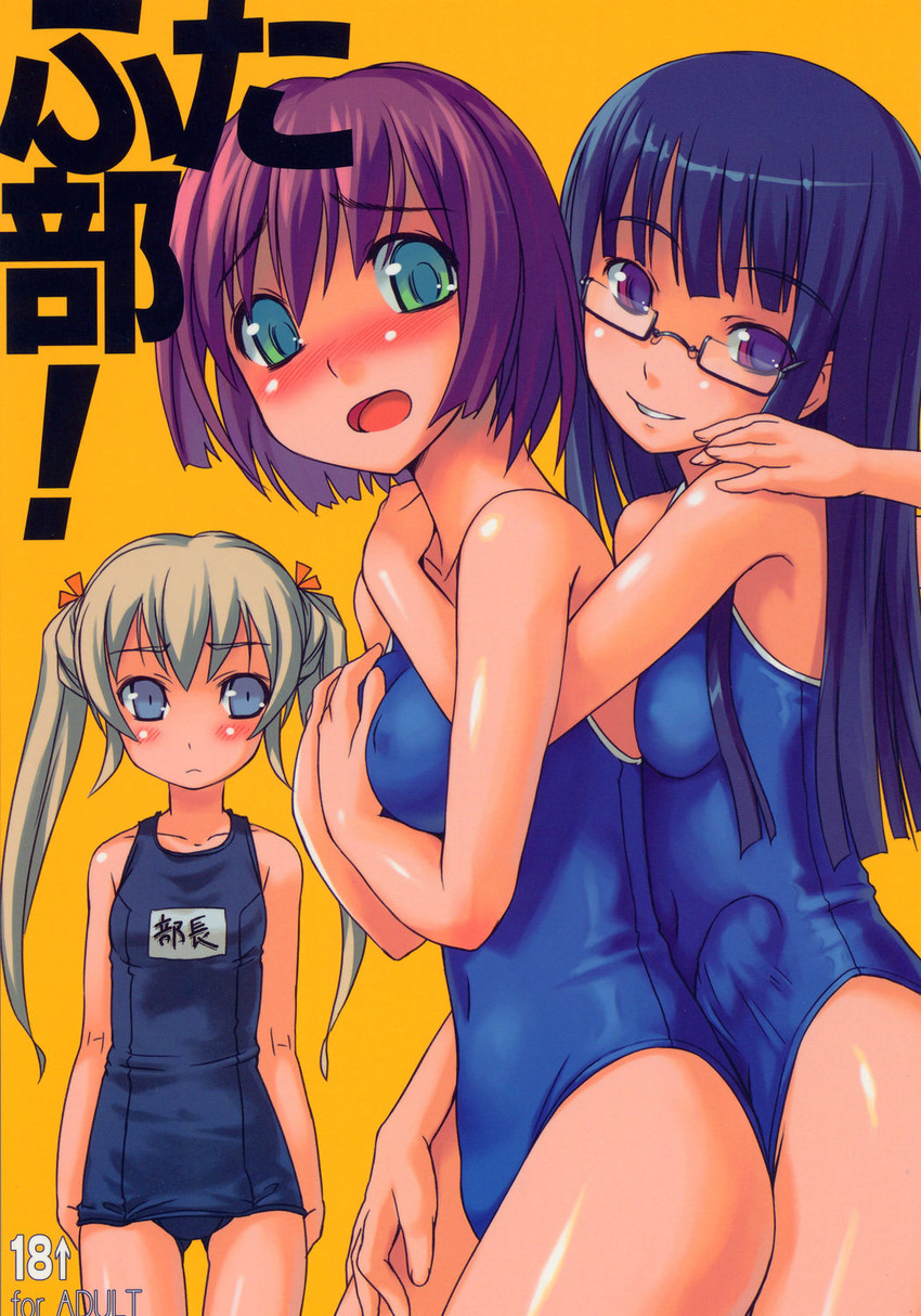 asakura mao, oohashi sumika, and niimura akane (futabu) drawn by bosshi