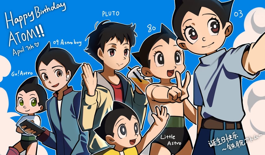 atom (tetsuwan atom and 1 more) drawn by somezaki_midori