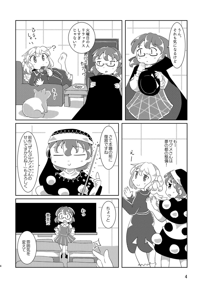 kishin sagume, doremy sweet, and usami sumireko (touhou) drawn by keikou_ryuudou