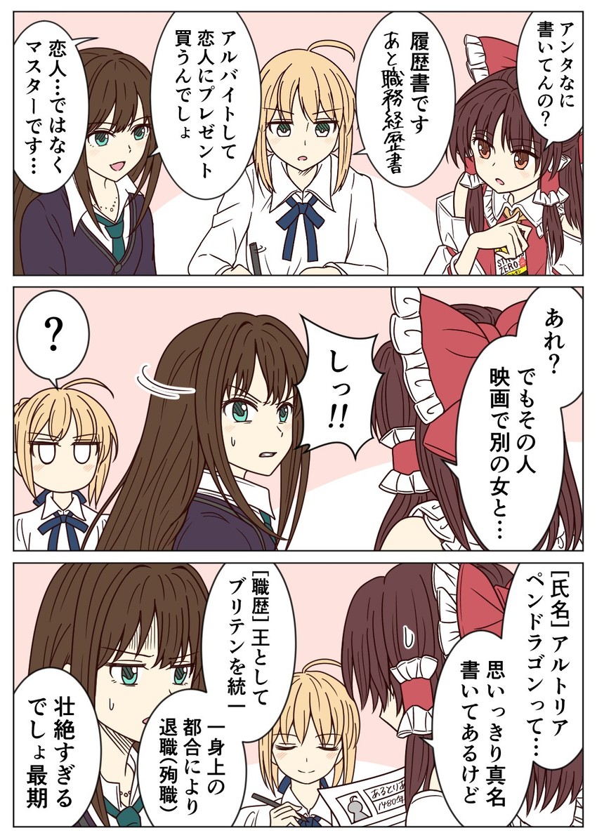 hakurei reimu, artoria pendragon, saber, and shibuya rin (touhou and 4 more) drawn by ayano_(ayn398)