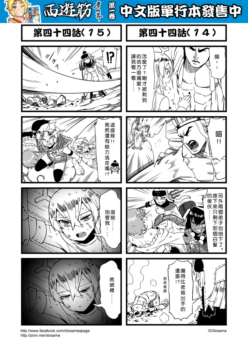 sun wukong, tang sanzang, zhu bajie, sha wujing, and yulong (journey to the west) drawn by otosama