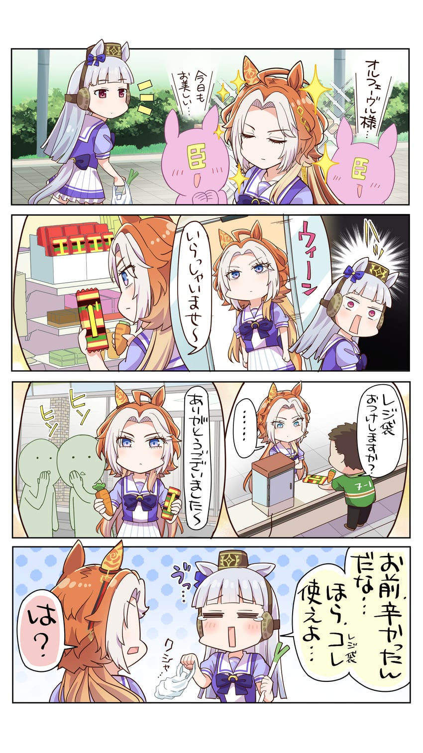 gold ship and orfevre (umamusume and 1 more) drawn by allitell