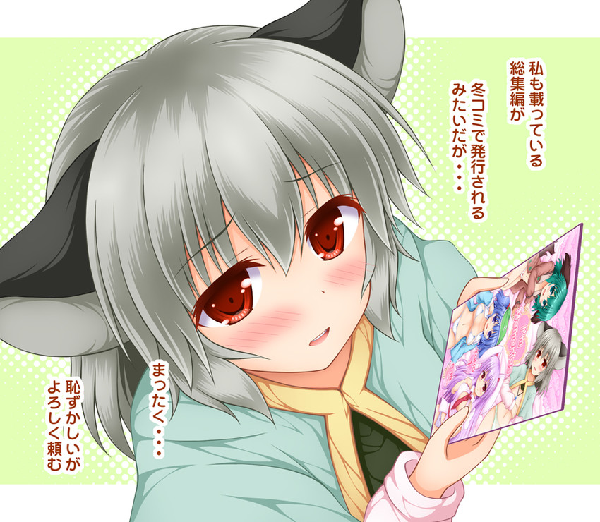reisen udongein inaba, kawashiro nitori, nazrin, and kasodani kyouko (touhou) drawn by nagana_sayui