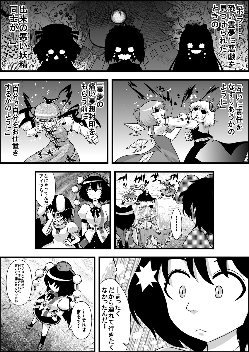 hakurei reimu, konpaku youmu, cirno, shameimaru aya, rumia, and 6 more (touhou and 1 more) drawn by niiko_(gonnzou)