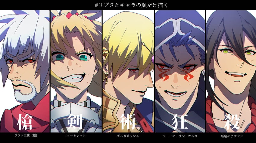 cu chulainn, mordred, cu chulainn alter, gilgamesh, yan qing, and 1 more (fate and 1 more) drawn by yanoooh