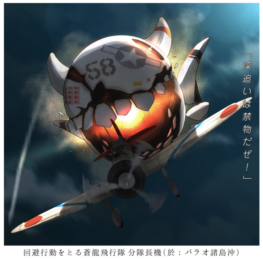 fairy, enemy aircraft, and floating fortress (kantai collection) drawn by kitsuneno_denpachi