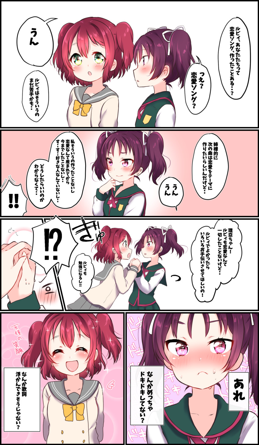 kurosawa ruby and kazuno leah (love live! and 1 more) drawn by rinne_(mizunosato)