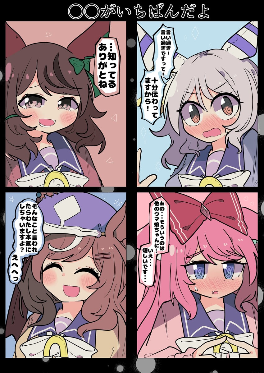 nice nature, matikane tannhauser, agnes digital, and hishi miracle (umamusume) drawn by awaji_(hotel_kyuu_awaji)