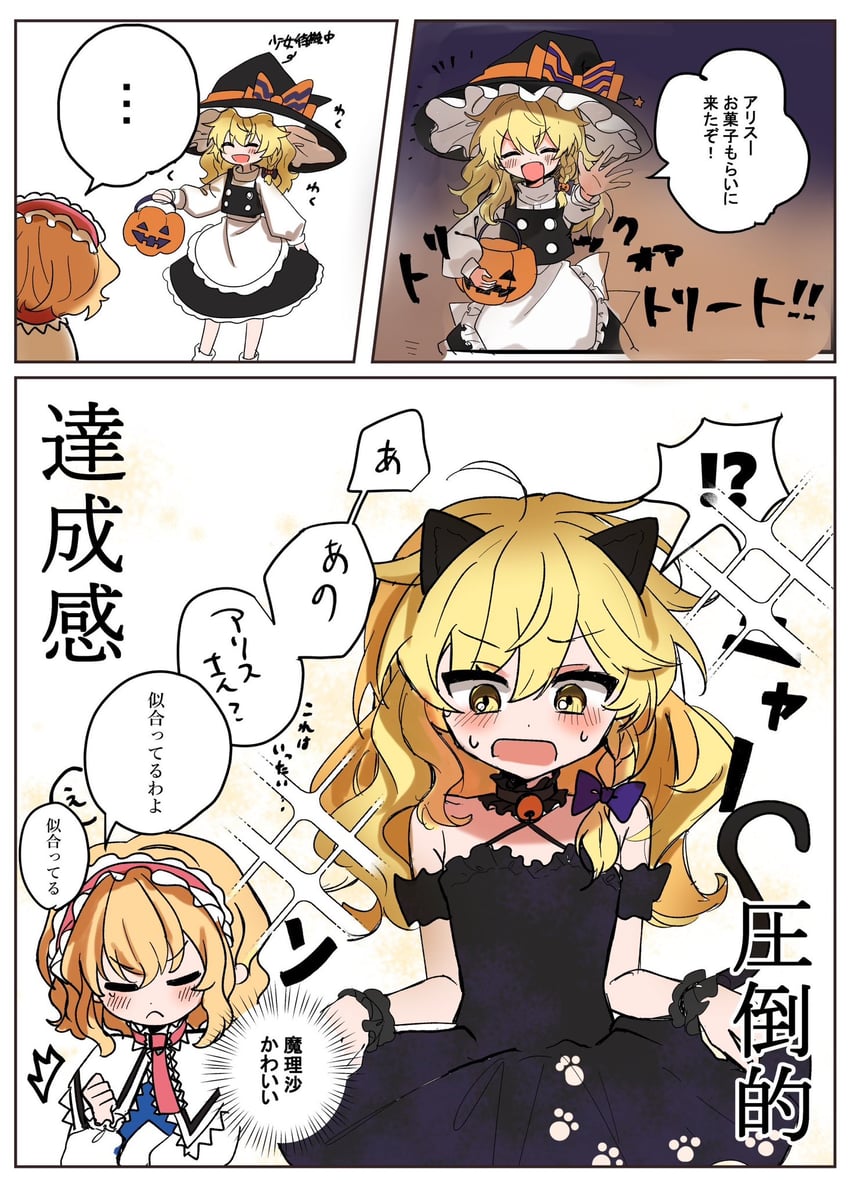kirisame marisa and alice margatroid (touhou) drawn by shinonome_(ichigotsuki)