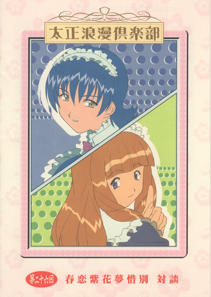 mell raison and ci caprice (sakura taisen and 2 more) drawn by kamei_kanta
