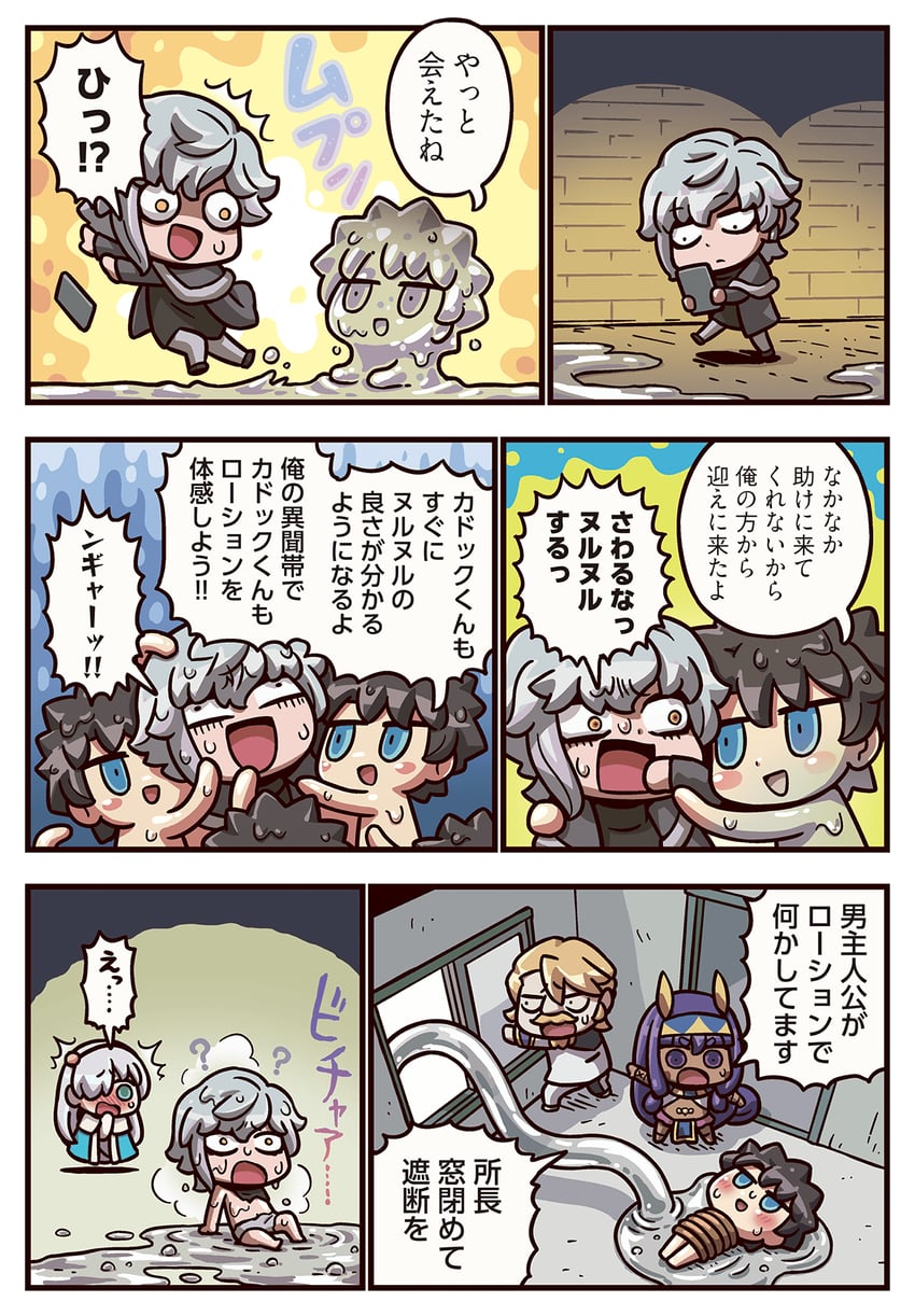 fujimaru ritsuka, nitocris, anastasia, kadoc zemlupus, and goredolf musik (fate and 2 more) drawn by riyo_(lyomsnpmp)