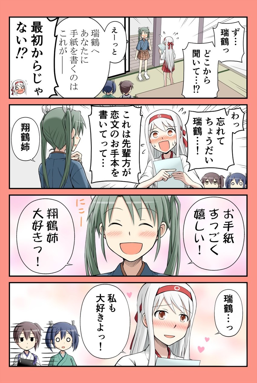 kaga, zuikaku, shoukaku, souryuu, and zuikaku kai (kantai collection) drawn by yatsuhashi_kyouto