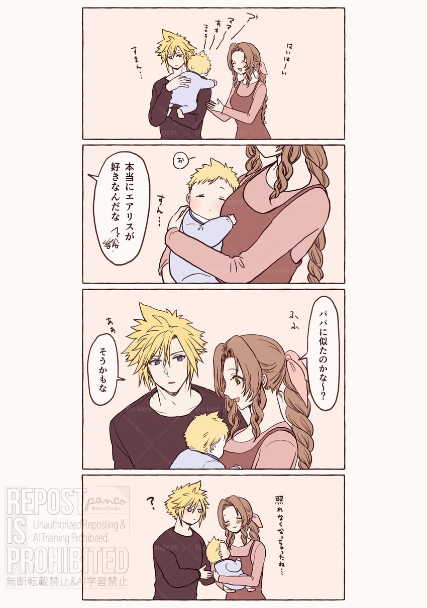 cloud strife and aerith gainsborough (final fantasy and 1 more) drawn by ancotsubu