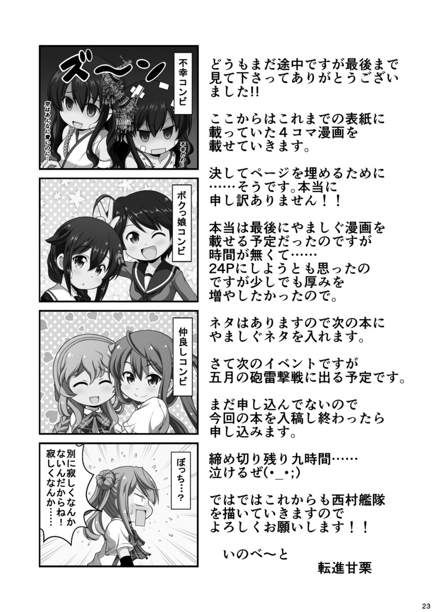 shigure, shigure kai ni, yamashiro, fusou, mogami, and 3 more (kantai collection) drawn by tenshin_amaguri_(inobeeto)