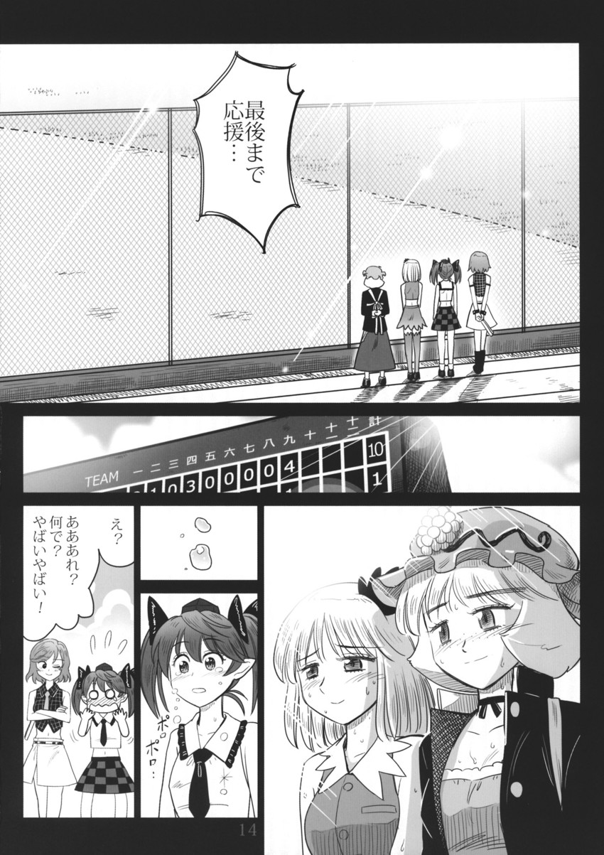himekaidou hatate, aki minoriko, aki shizuha, and horikawa raiko (touhou) drawn by gensoukoumuten