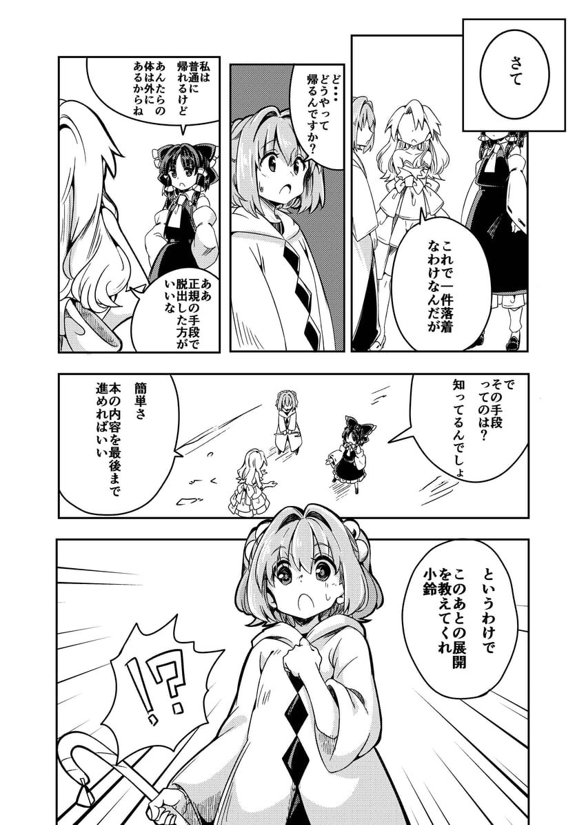 hakurei reimu, kirisame marisa, and motoori kosuzu (touhou) drawn by baba_(baba_seimaijo)