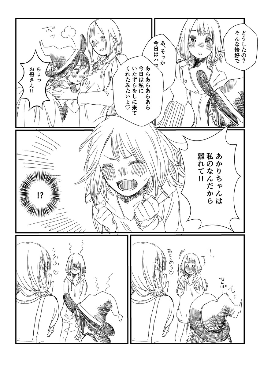 original drawn by hantsuki_(ichigonichiya)