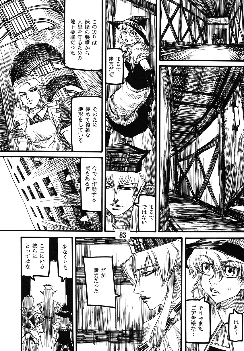 kirisame marisa, izayoi sakuya, kamishirasawa keine, and ex-keine (touhou) drawn by ameyama_denshin