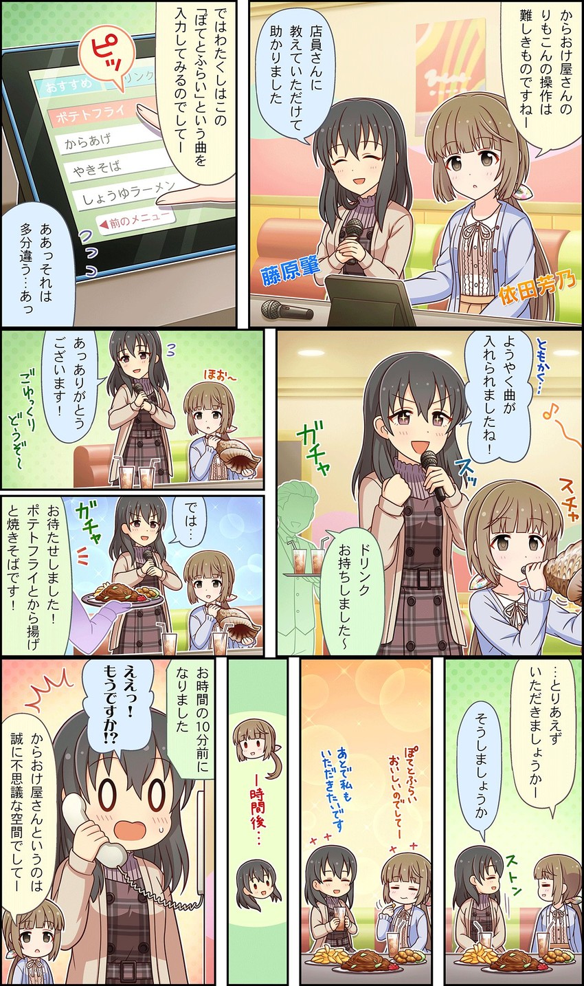 yorita yoshino and fujiwara hajime (idolmaster and 3 more)