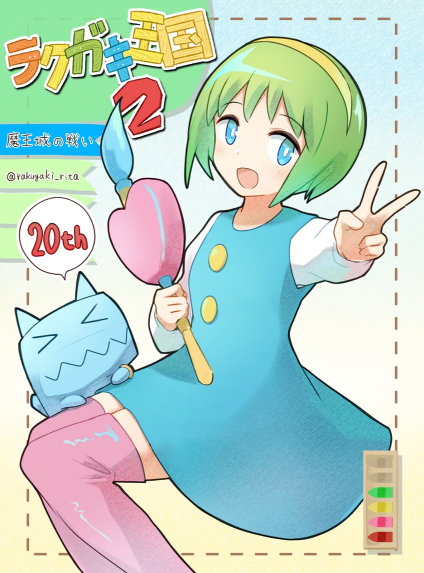 pastel (rakugaki oukoku 2: maou-jou no tatakai and 1 more) drawn by rakugaki_rita