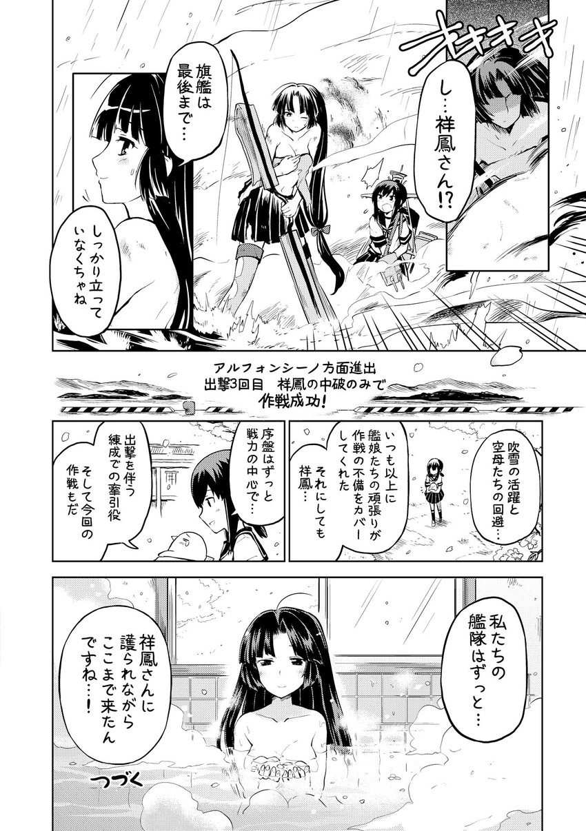 admiral, fubuki, non-human admiral, and shouhou (kantai collection) drawn by mizumoto_tadashi