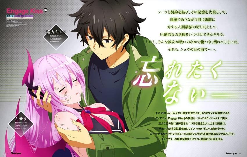 kisara and ogata shuu (newtype and 1 more) drawn by hein_(animehyein)