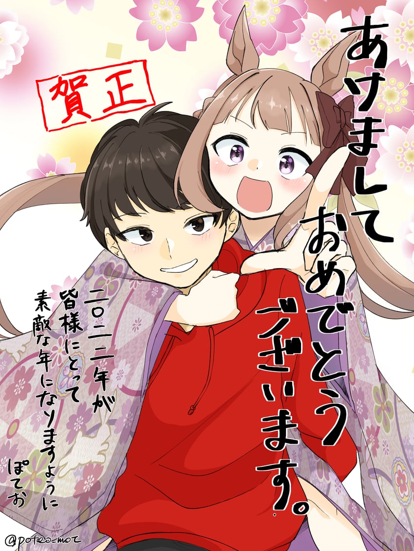 sweep tosho and ikezoe ken'ichi (umamusume and 1 more) drawn by poteo_(poteo_mot)