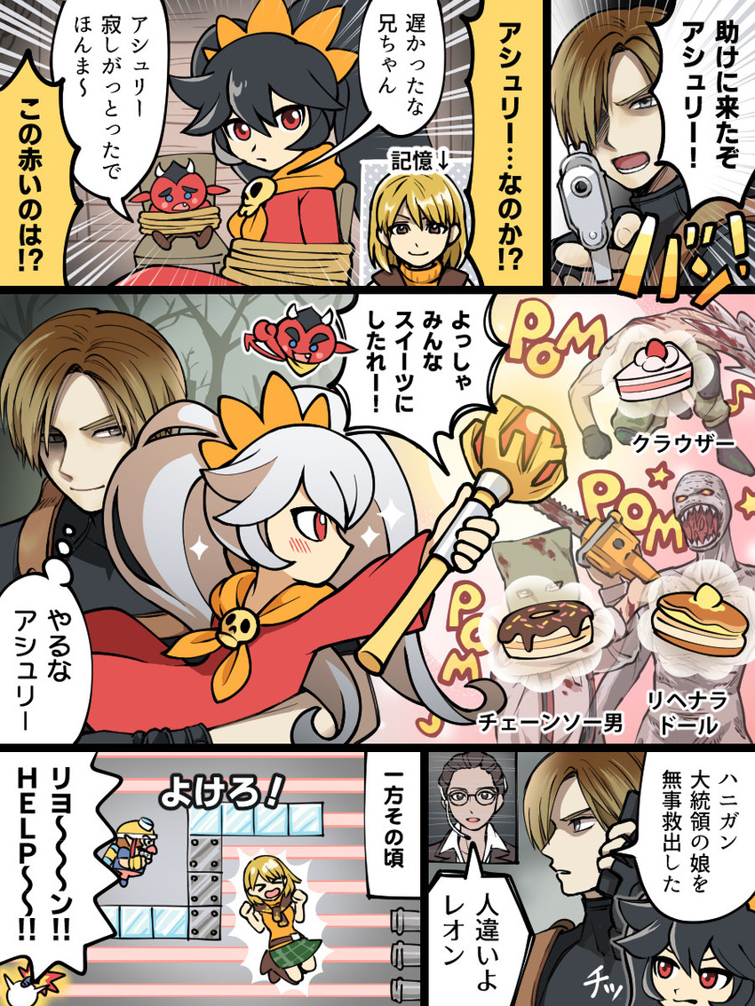 leon s. kennedy, ashley, wario, ashley graham, and red (resident evil and 2 more) drawn by furono_(fuloru)
