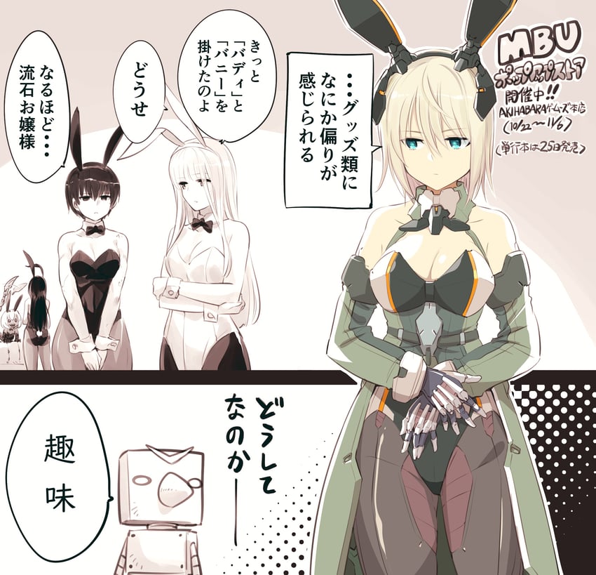 cordelia herschel, shu, kuchisake-onna, teke-teke, and ishiyumi (mechanical buddy universe) drawn by kato_takuji