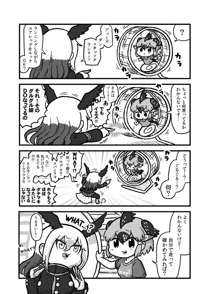 bald eagle and greater roadrunner (kemono friends and 1 more) drawn by kotobuki_(tiny_life)