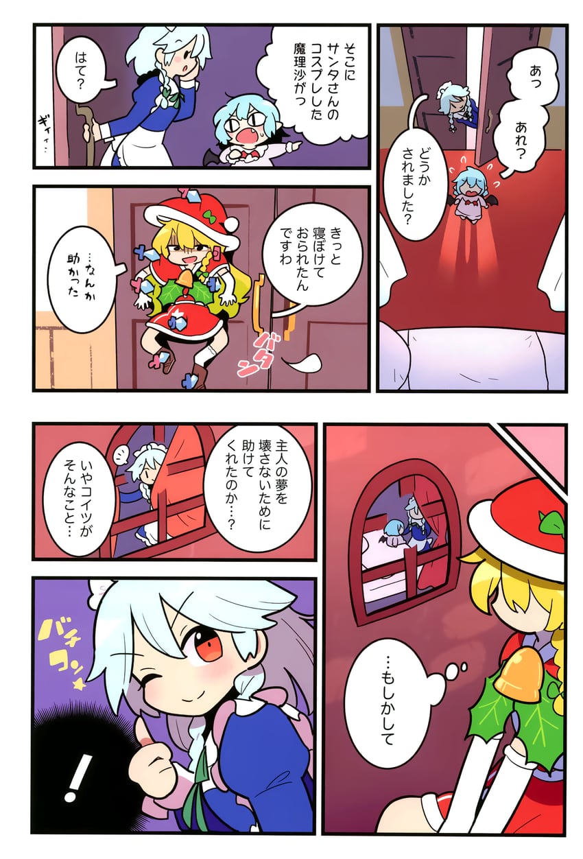 kirisame marisa, remilia scarlet, and izayoi sakuya (touhou) drawn by moyazou_(kitaguni_moyashi_seizoujo)