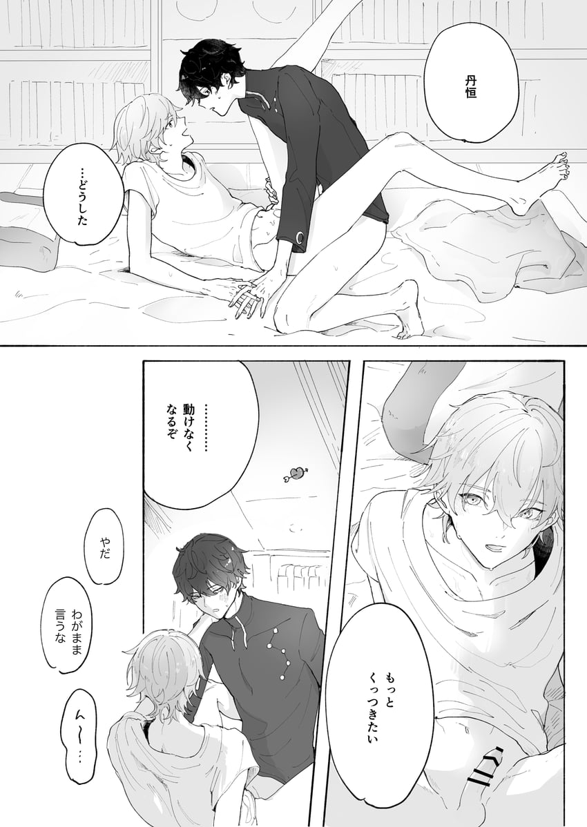 trailblazer, caelus, and dan heng (honkai and 1 more) drawn by kino_mgmg
