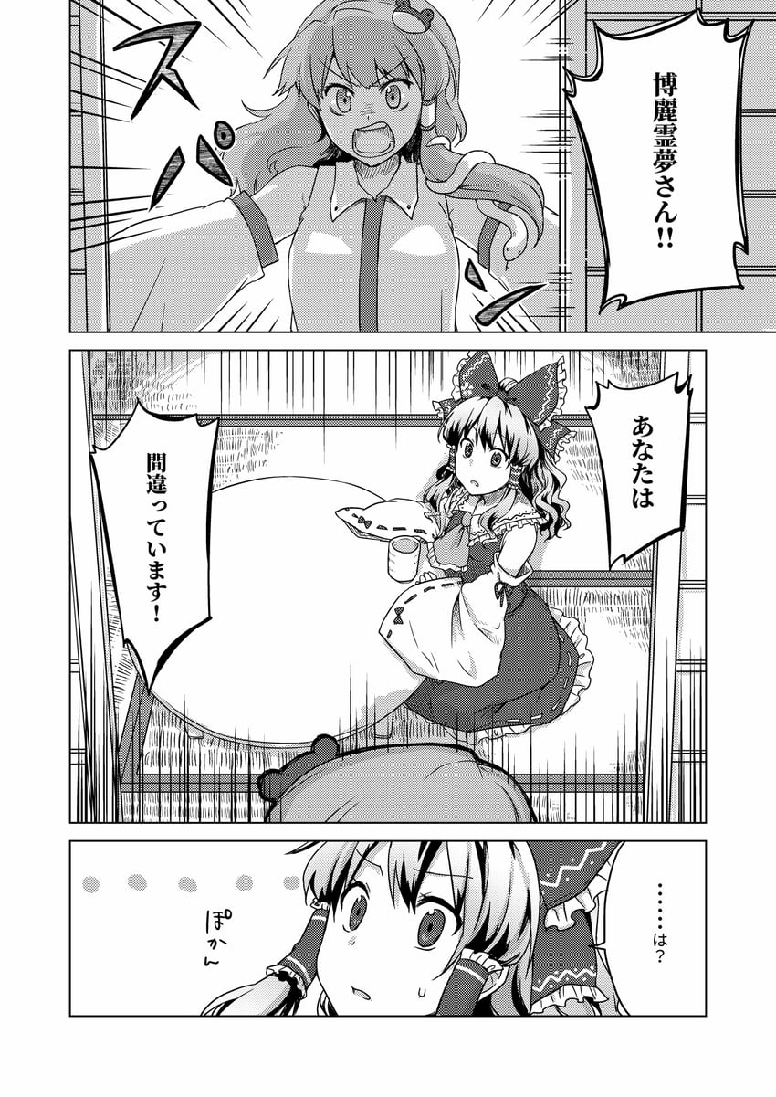 hakurei reimu and kochiya sanae (touhou) drawn by monrooru