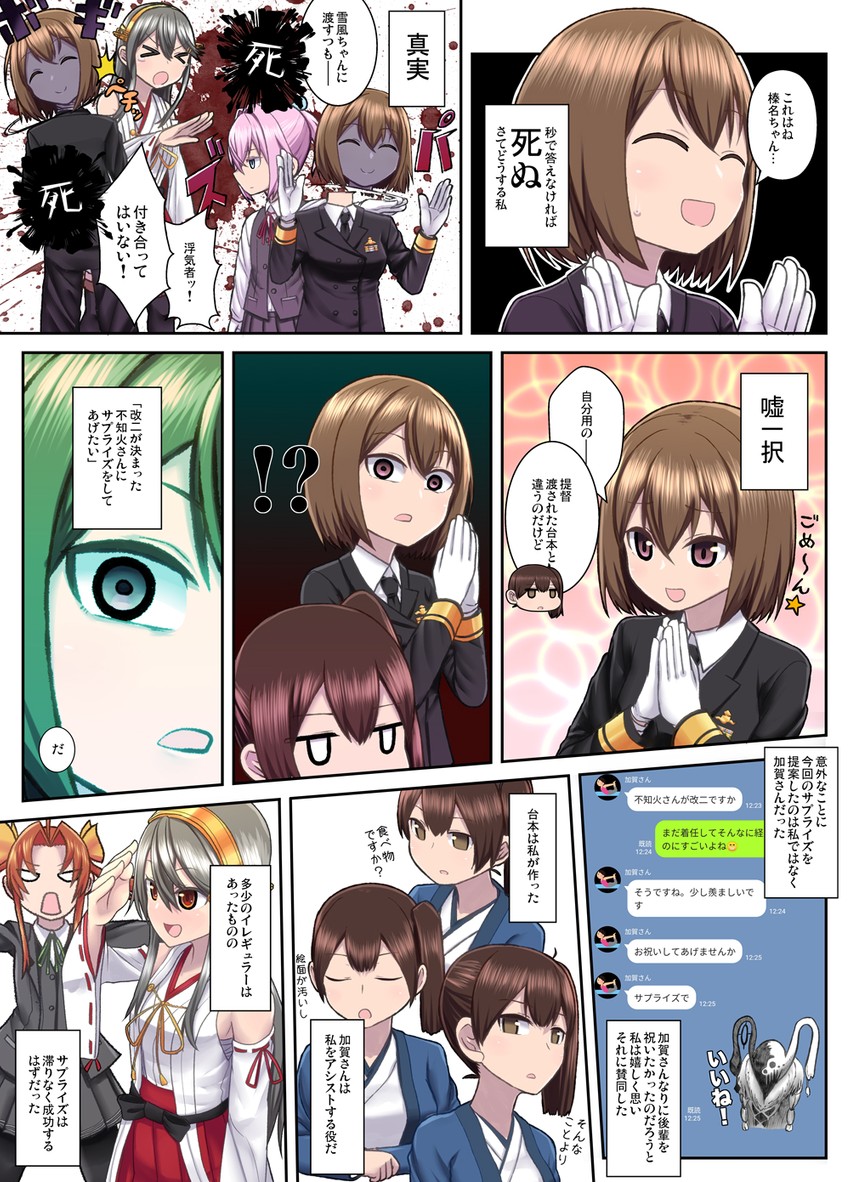 kaga, haruna, female admiral, shiranui, and kagerou (kantai collection and 1 more) drawn by butajima_john
