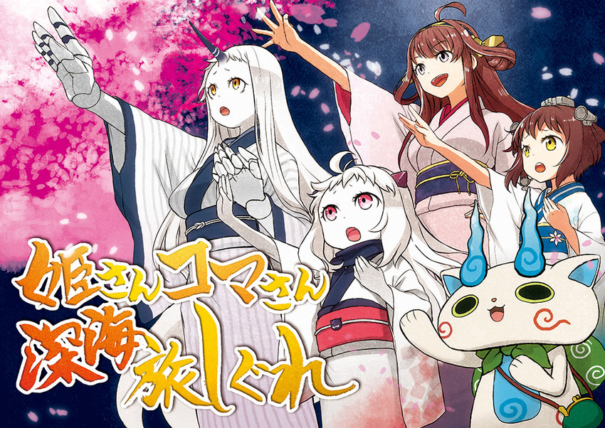 kongou, yukikaze, northern ocean princess, seaport princess, and komasan (kantai collection and 2 more) drawn by shinryou_rei