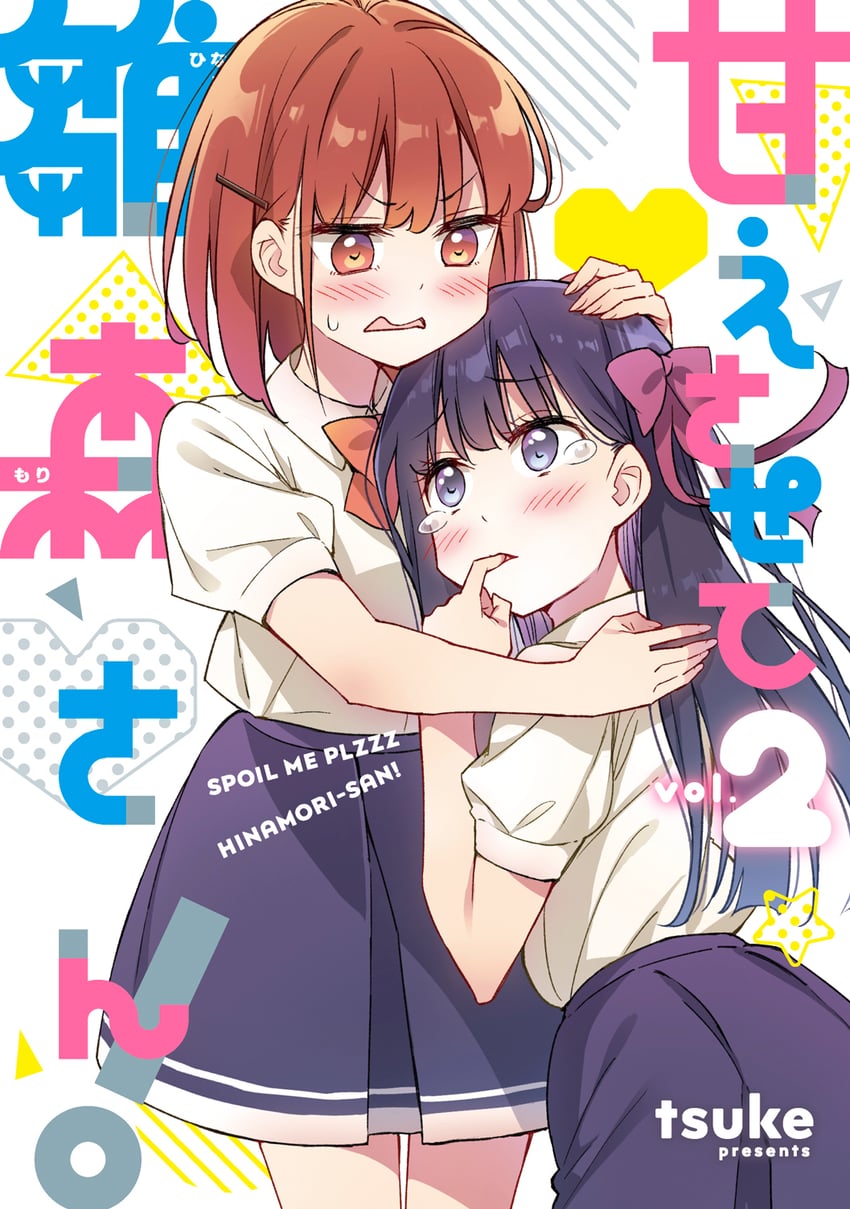hinamori ichigo and suou yaya (amae sasete hinamori-san!) drawn by tsuke_(maholabo)