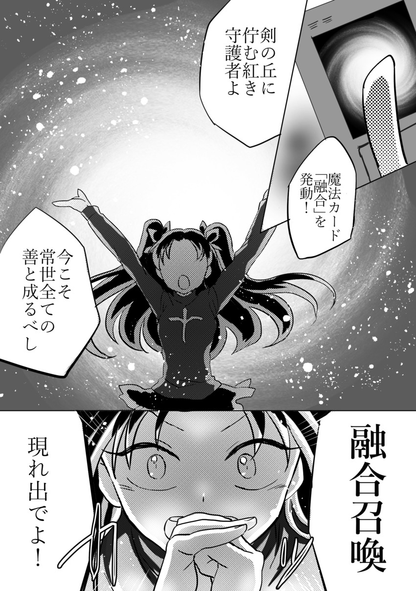tohsaka rin (fate and 3 more) drawn by gggguchikodaze
