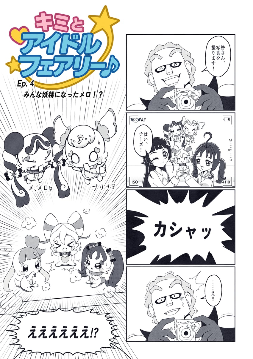 sakura uta, shigure kokoro, aokaze nana, purirun, and meroron (precure and 1 more) drawn by @est@