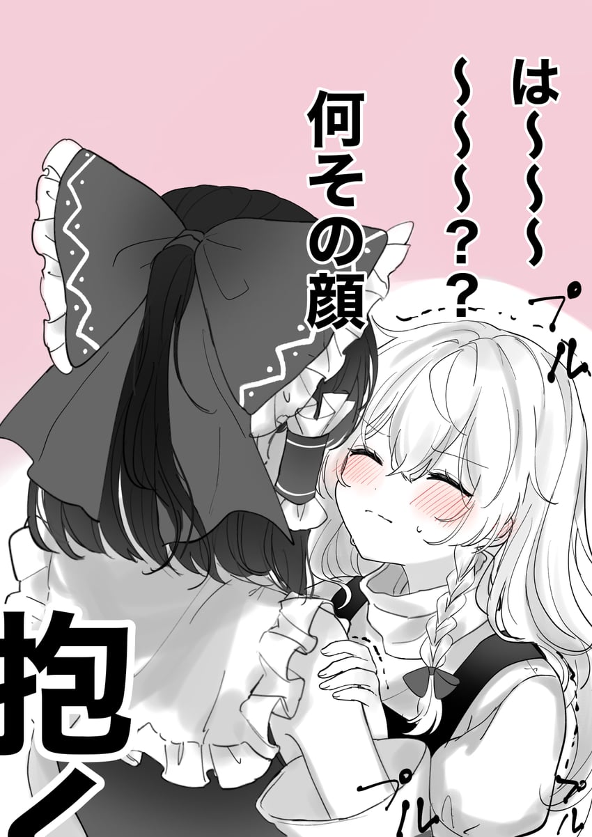 hakurei reimu and kirisame marisa (touhou) drawn by yomogi_9392