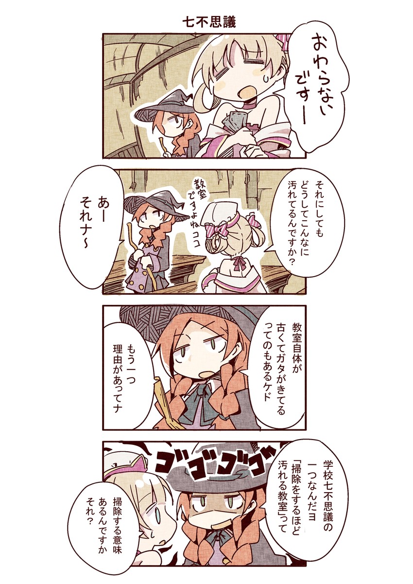 noix tranche (mahou no tame no shoujo club) drawn by biyora