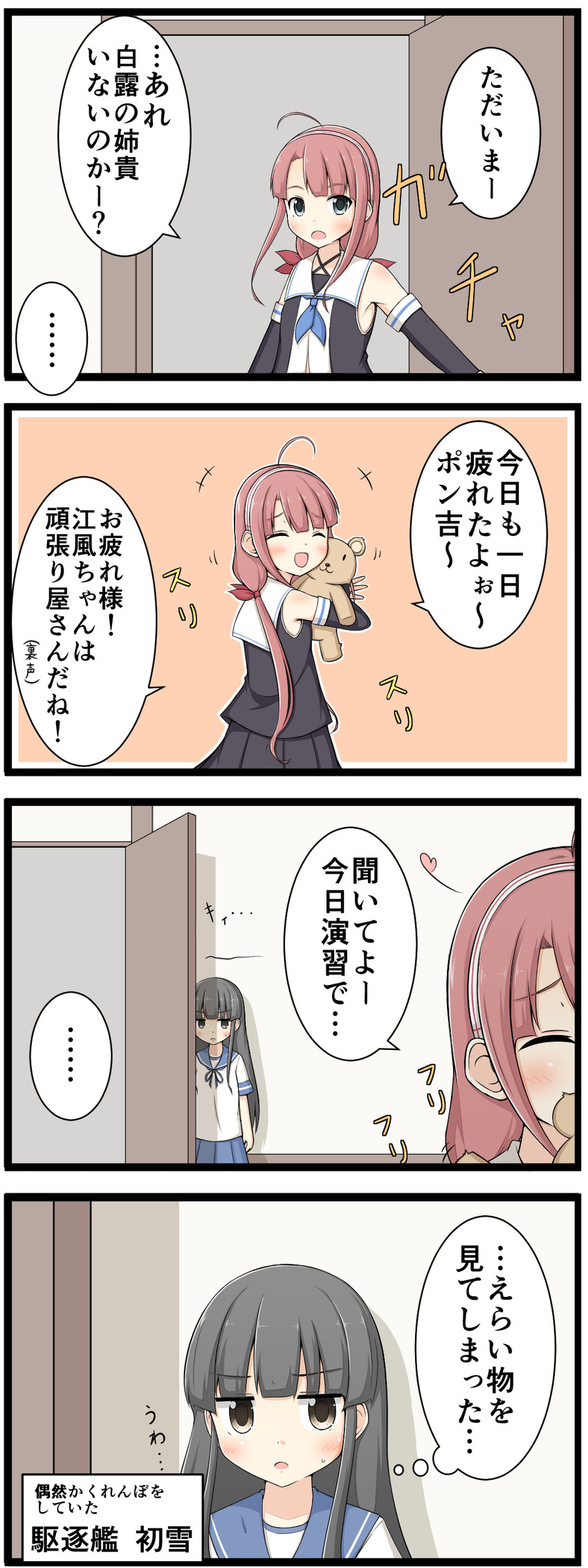 hatsuyuki and kawakaze (kantai collection) drawn by goma_(yoku_yatta_hou_jane)