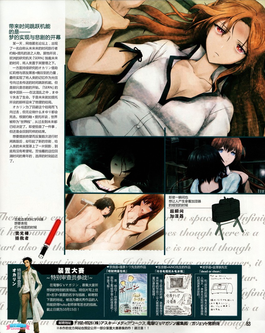 makise kurisu, okabe rintarou, shiina mayuri, and kiryuu moeka (steins;gate) drawn by huke