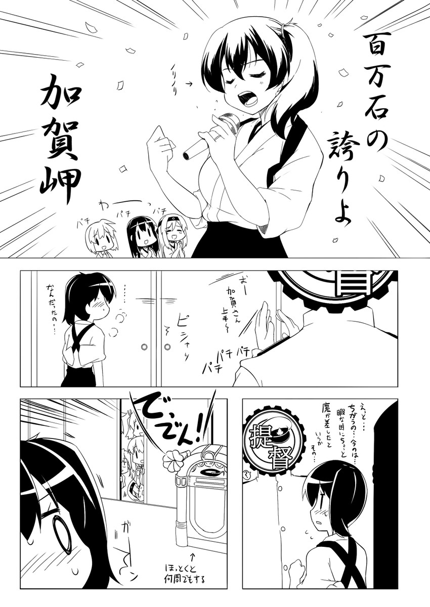 admiral, kaga, akagi, zuikaku, shoukaku, and 1 more (kantai collection) drawn by hoppege