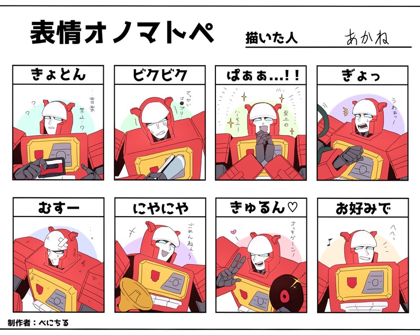 blaster (transformers and 1 more) drawn by akane_477