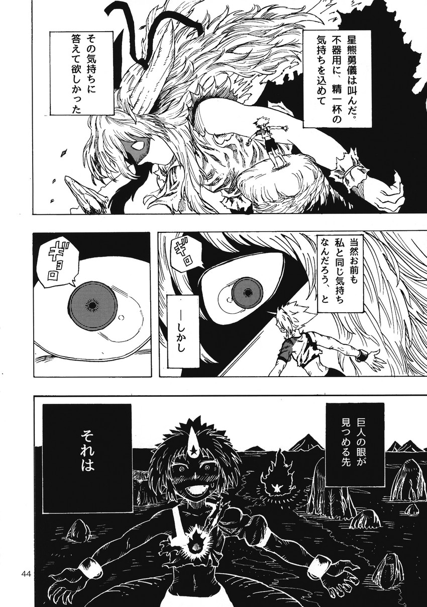ibuki suika and hoshiguma yuugi (touhou) drawn by munakata_(sekimizu_kazuki)