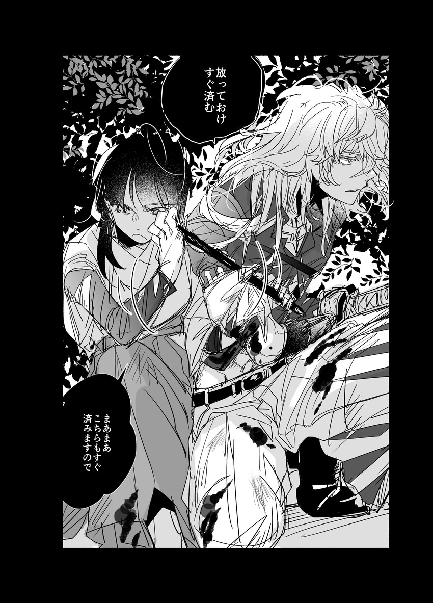 saniwa, female saniwa, and ichimonji norimune (touken ranbu) drawn by tandem