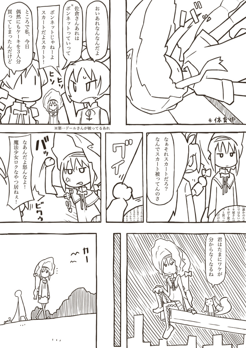 akemi homura, sakura kyoko, tomoe mami, and kyubey (mahou shoujo madoka magica) drawn by tugeneko