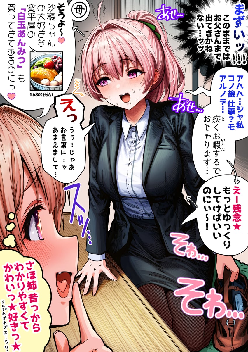 sayama saho and satomi saki (original) drawn by gibagiba
