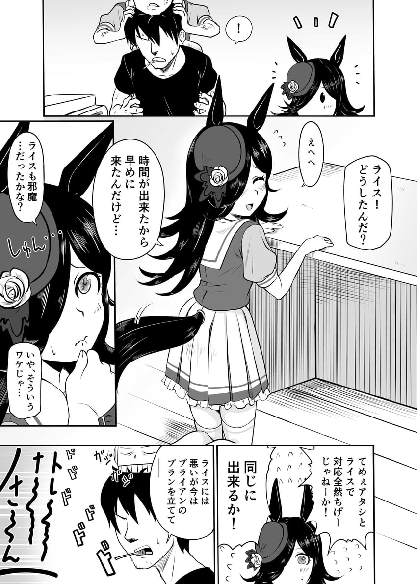 trainer, rice shower, and gold ship (umamusume) drawn by kirin_toroika