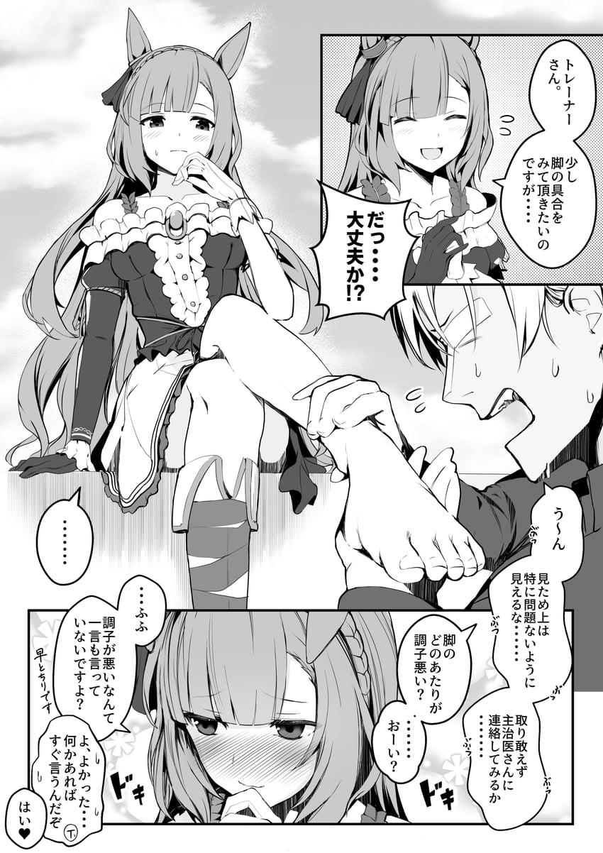 trainer, t-head trainer, and mejiro ardan (umamusume) drawn by touya_kotonari